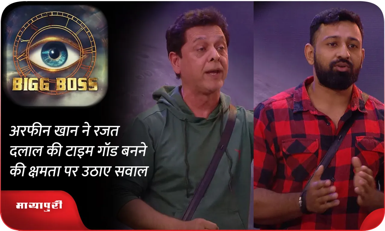 Bigg Boss 18 Update