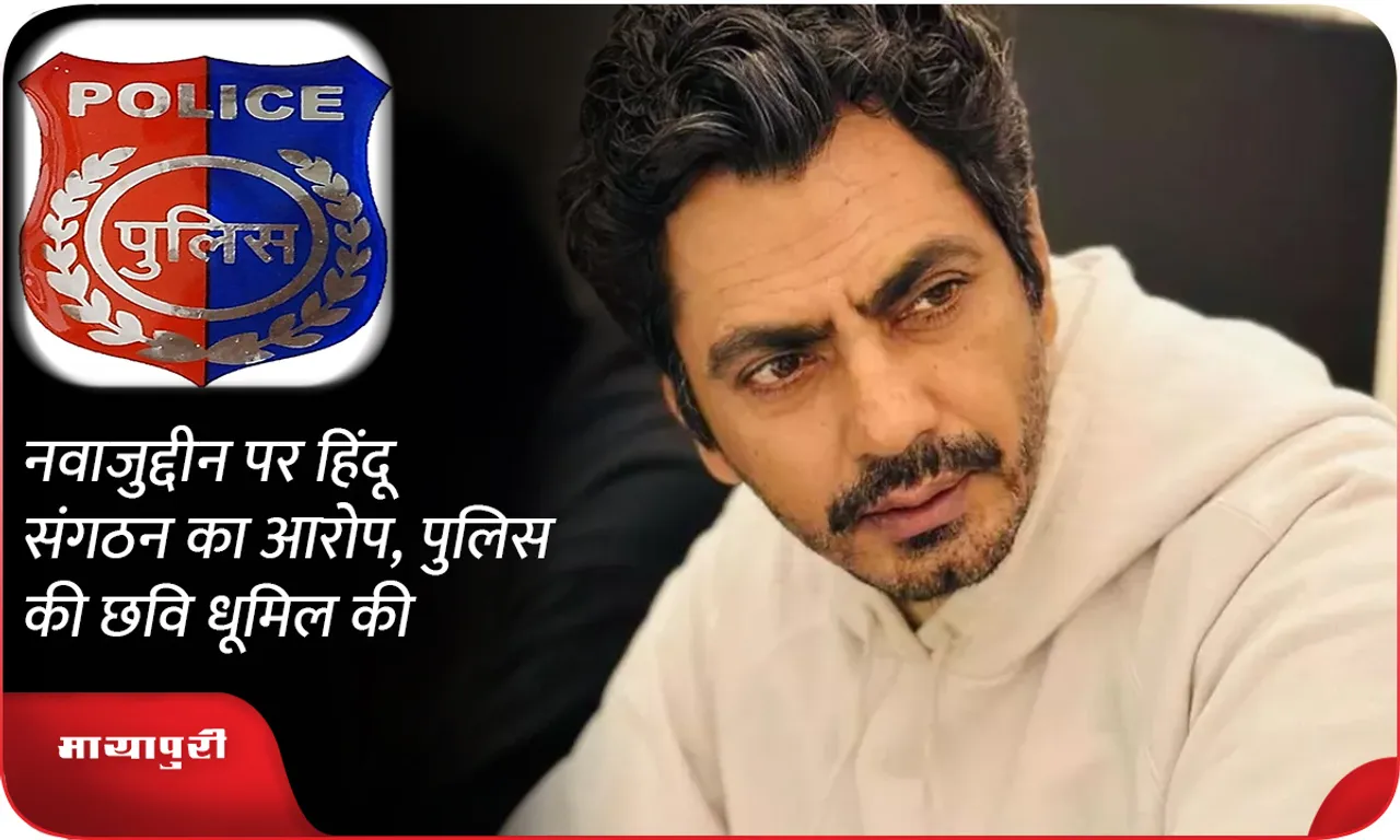 NAWAJUDDIN police