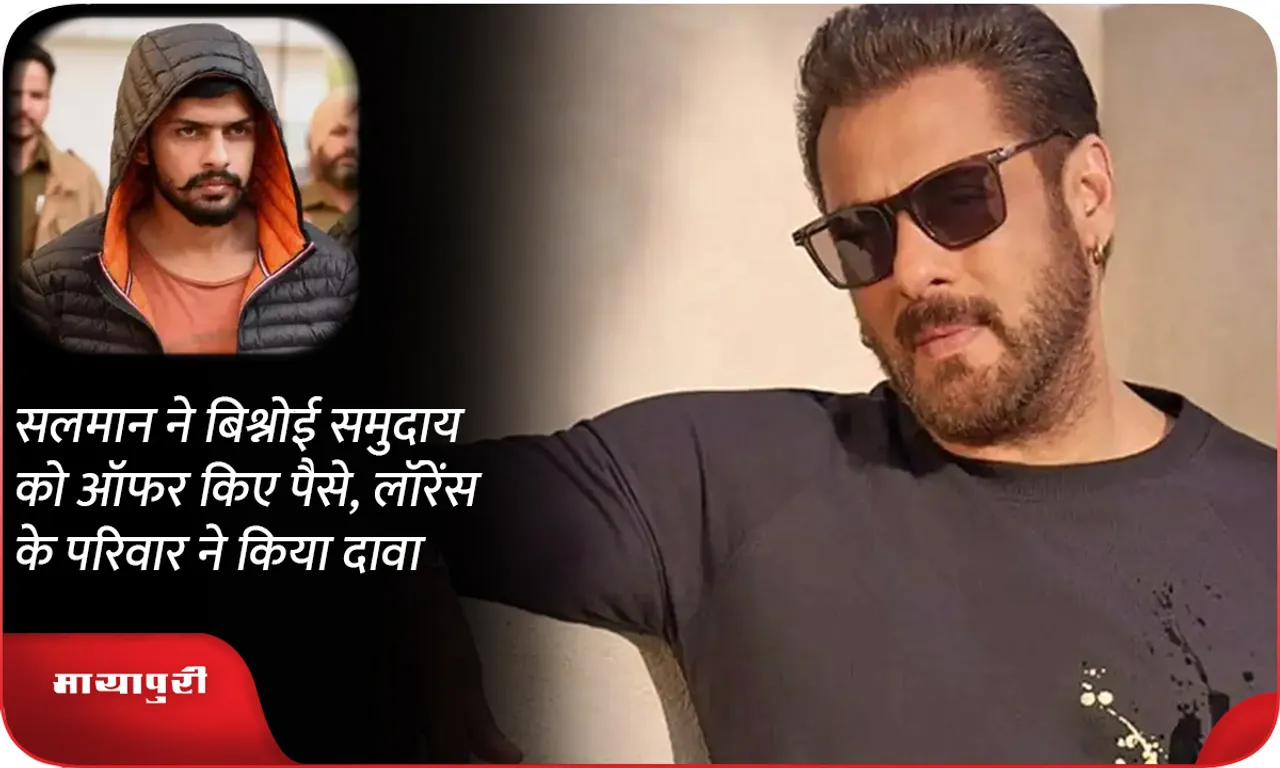 Salman khan offered money to Bishnoi community  Lawrence family claims