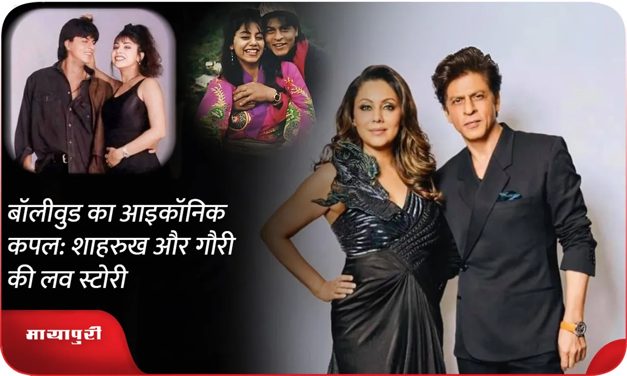 Shahrukh and Gauri's love story