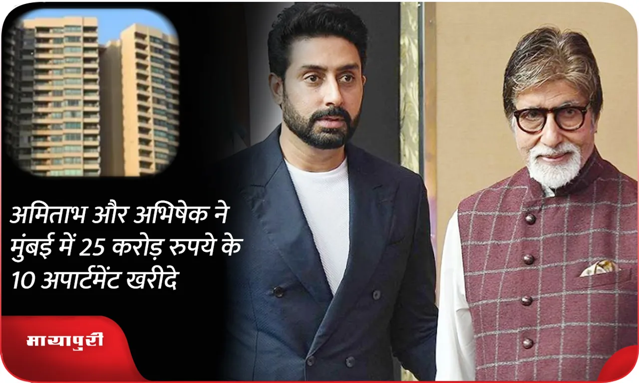AMITABH-AND-ABHISHEK