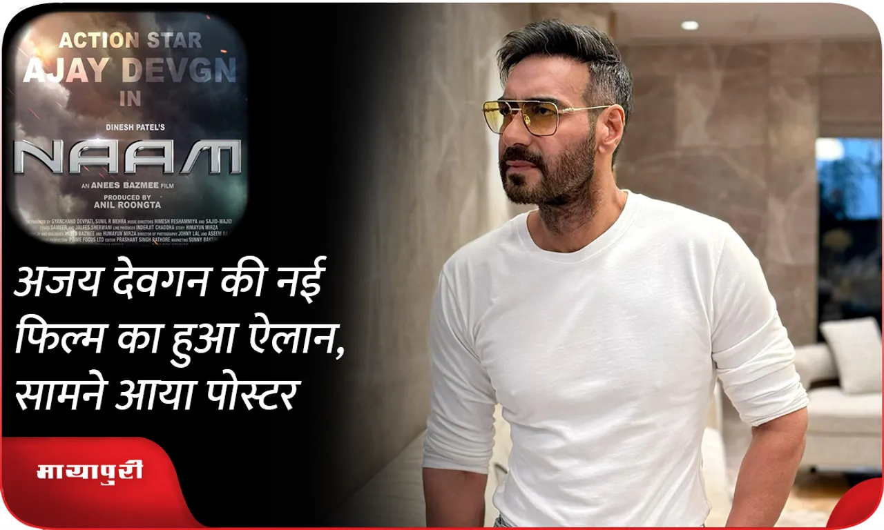 Ajay Devgan new film naam 
