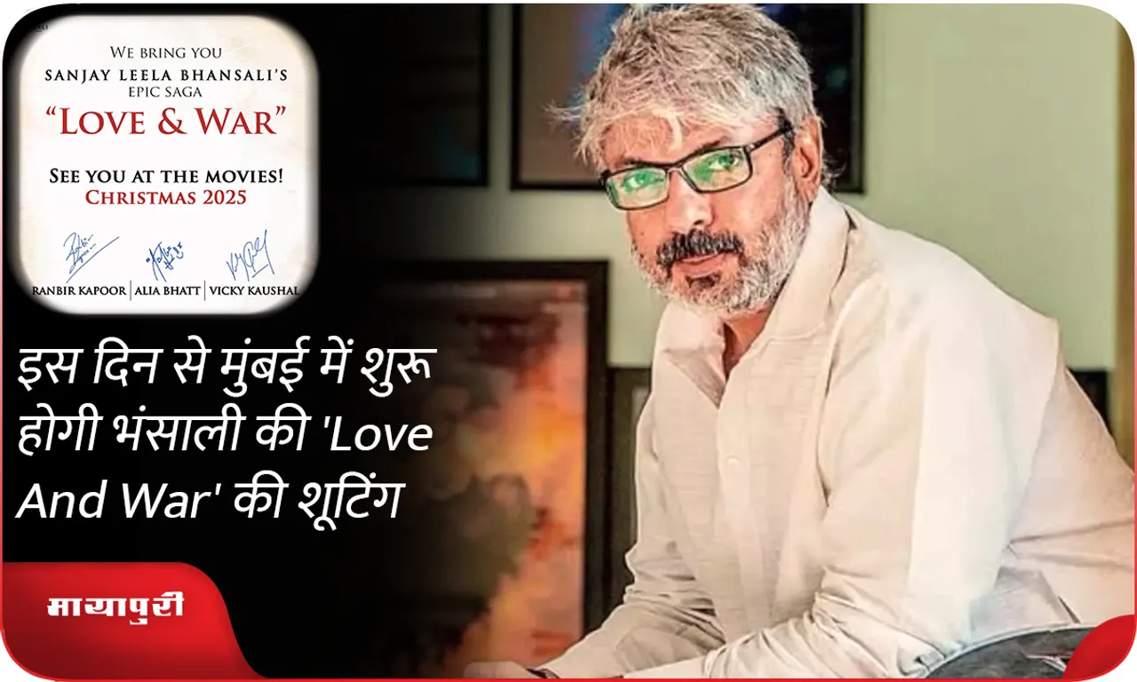 Shooting of Bhansali's 'Love And War' will start in Mumbai from this day