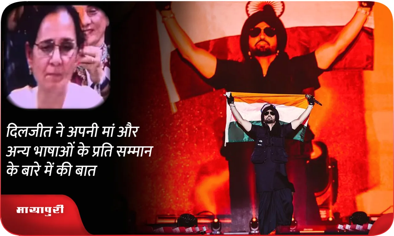 Diljit Dosanjh talks about his mother 