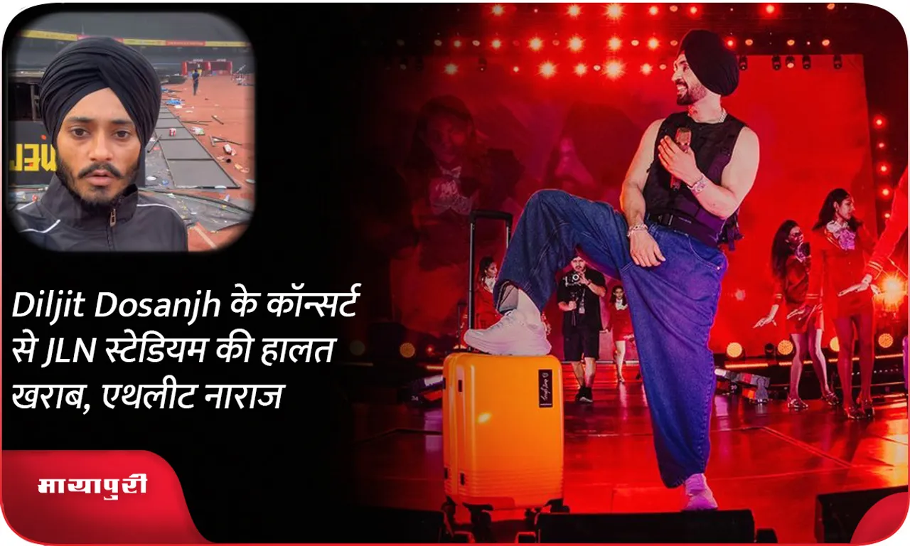 Diljit Dosanjh's concert worsens JLN stadium's condition, athletes angry