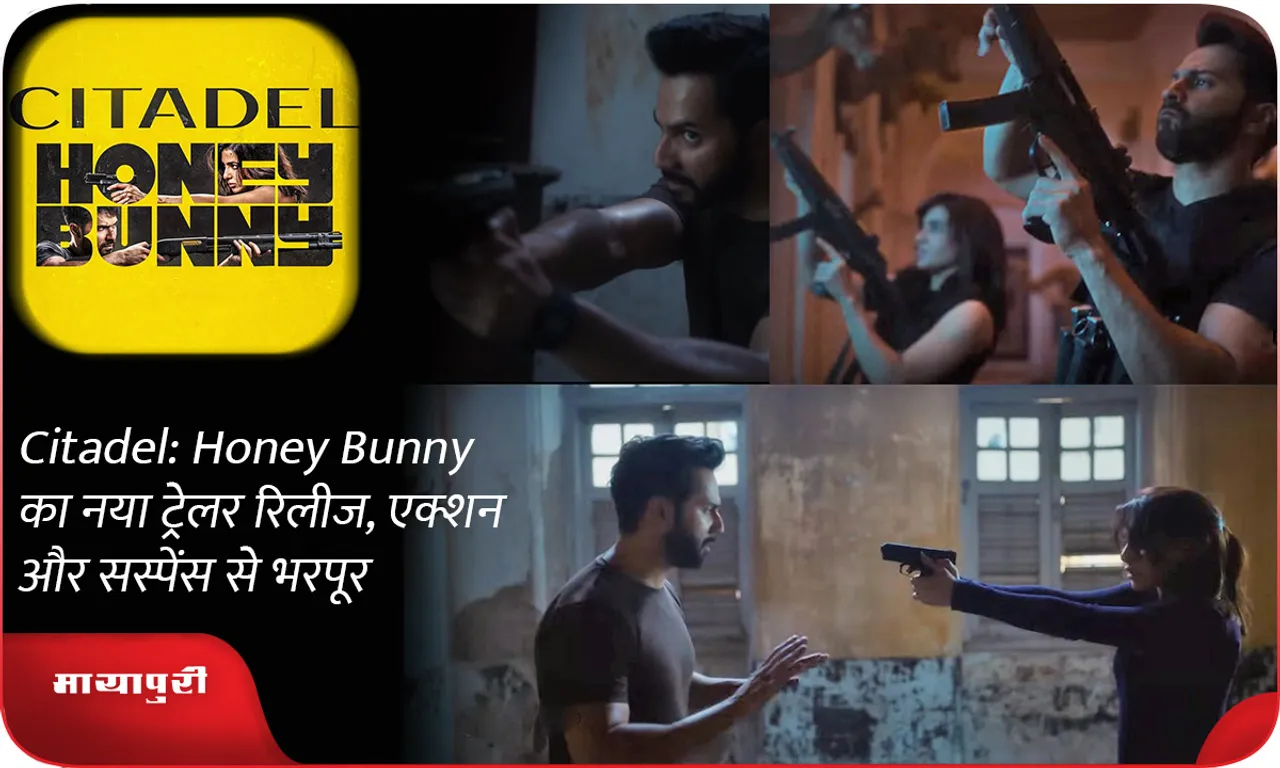 Citadel: Honey Bunny's new trailer released, full of action and suspense