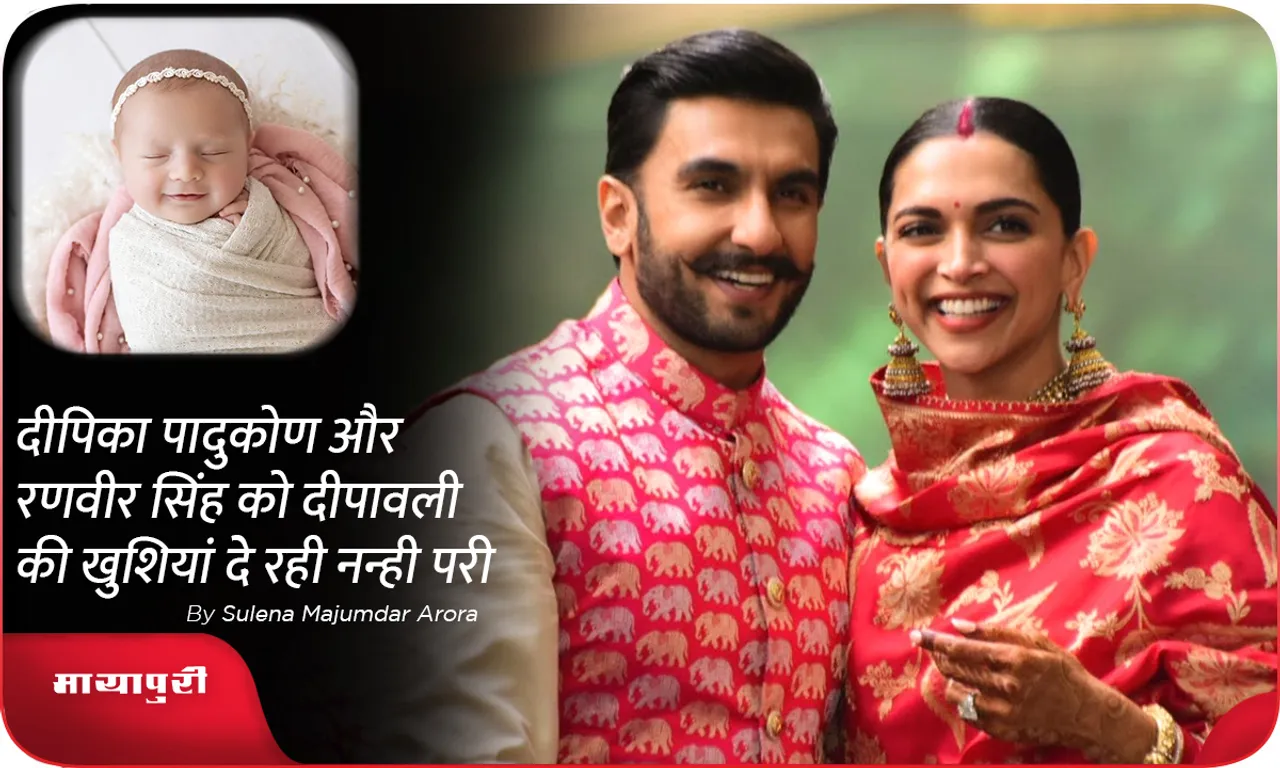 A little angel is giving the happiness of Diwali to Deepika Padukone and Ranveer Singh
