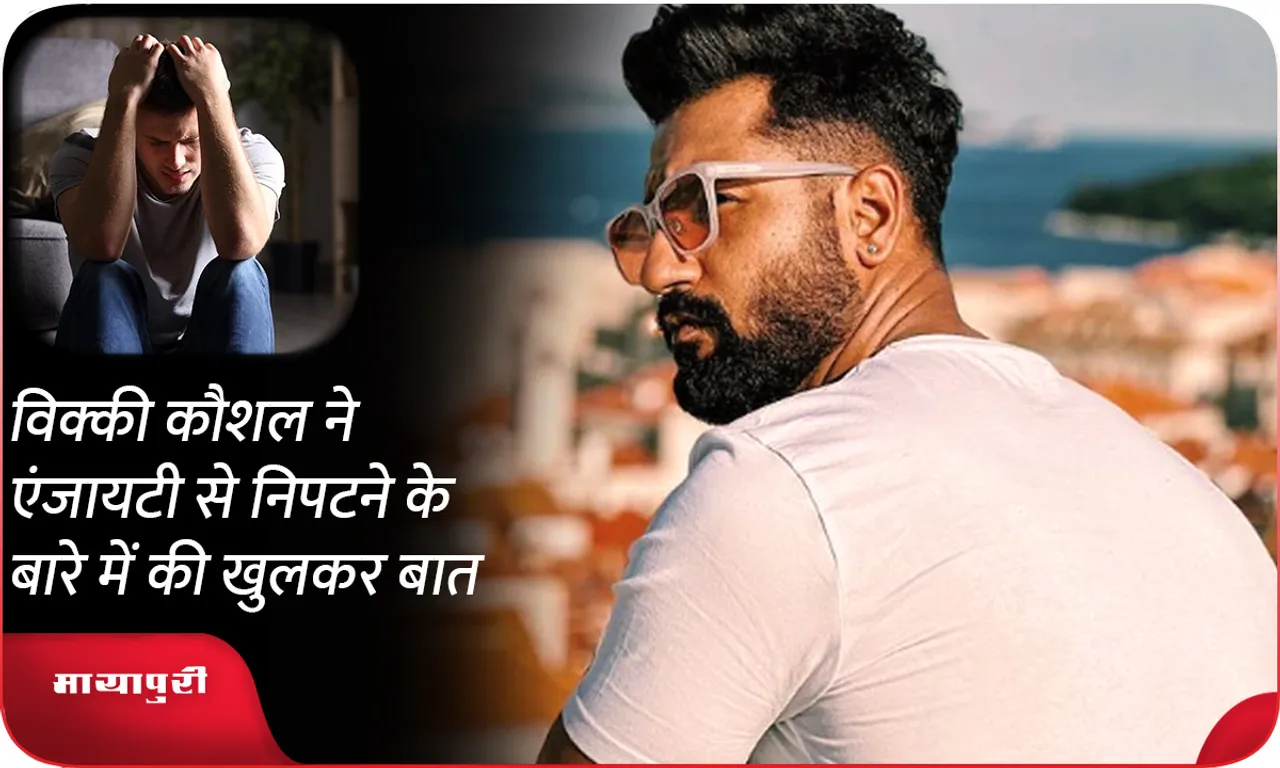 Vicky Kaushal