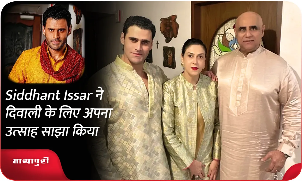 Siddhant Issar ने दिवाली के लिए अपना उत्साह साझा किया
