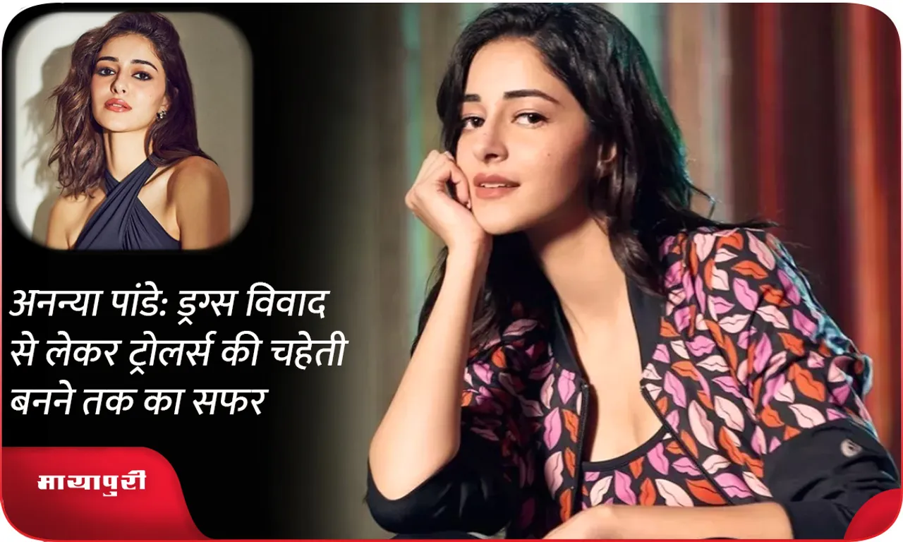 Ananya Pandey: The journey from drug controversy to becoming the trollers' favourite