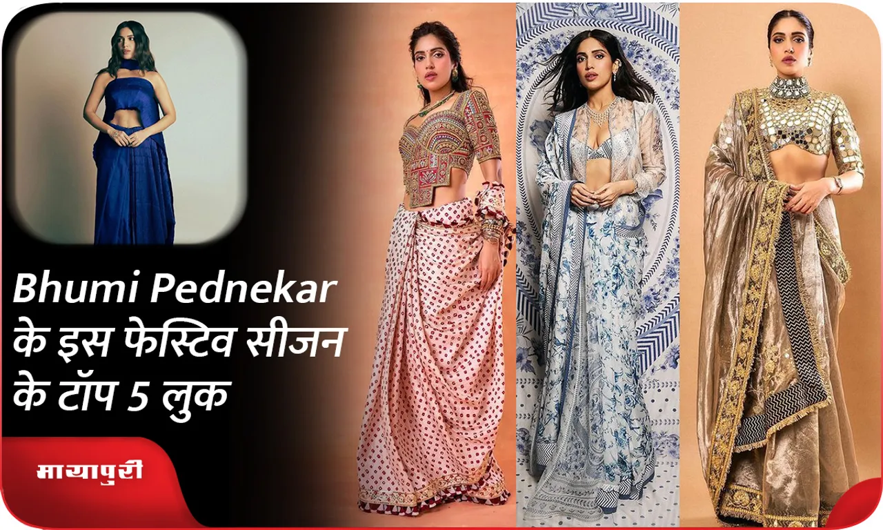 Bhumi Pednekar के इस फेस्टिव सीजन के टॉप 5 लुक