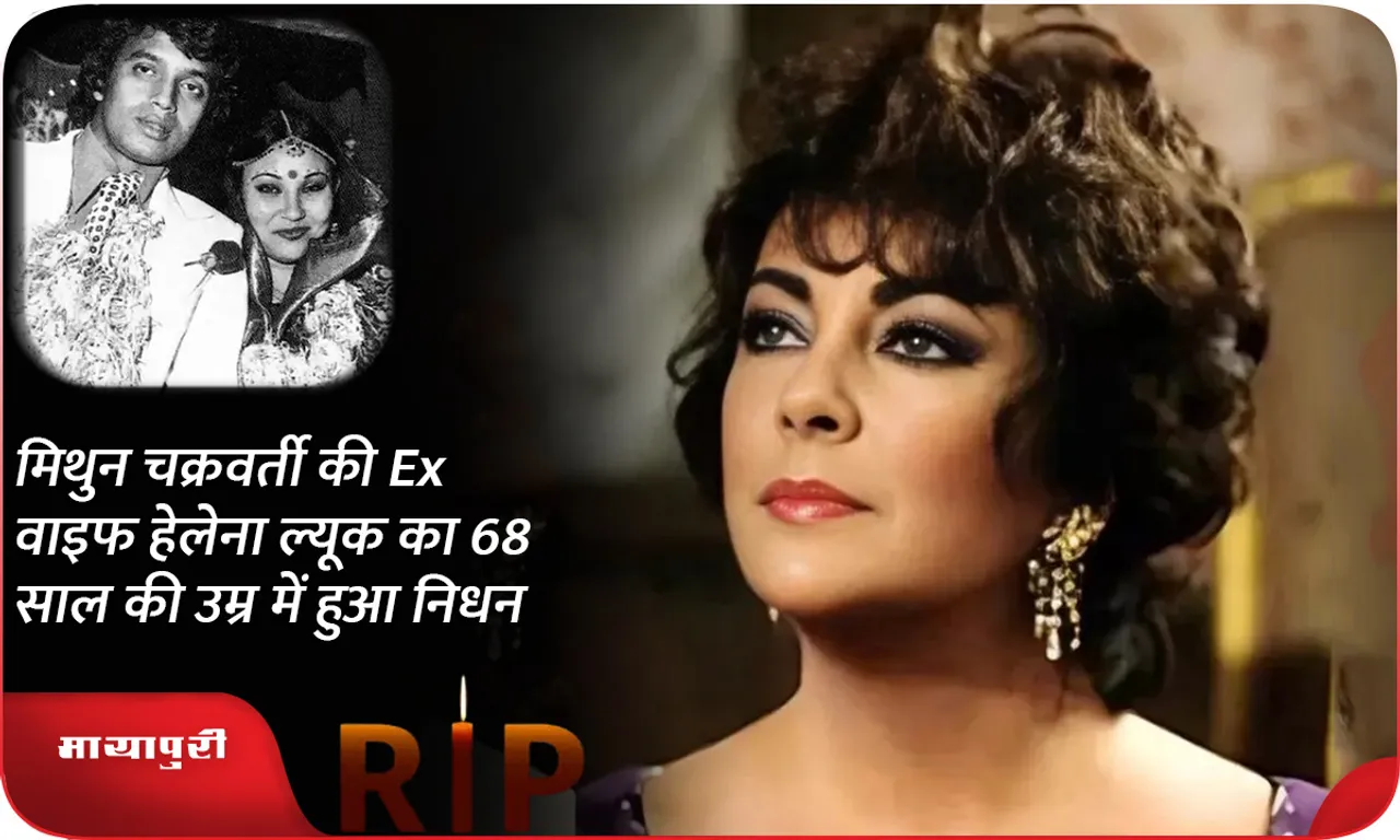 MITHUN