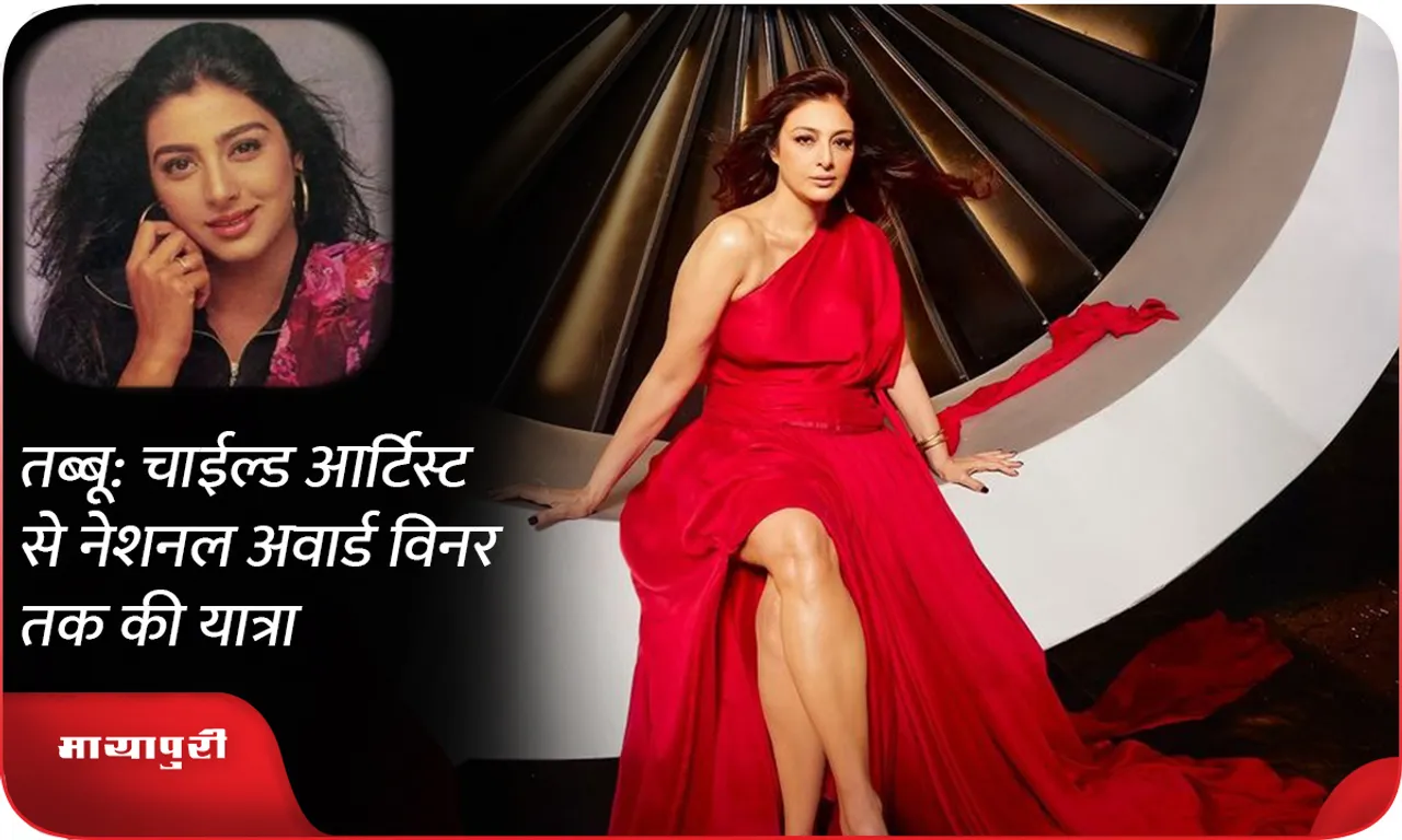 HBD: Tabu: Journey from child artist to National Award winner