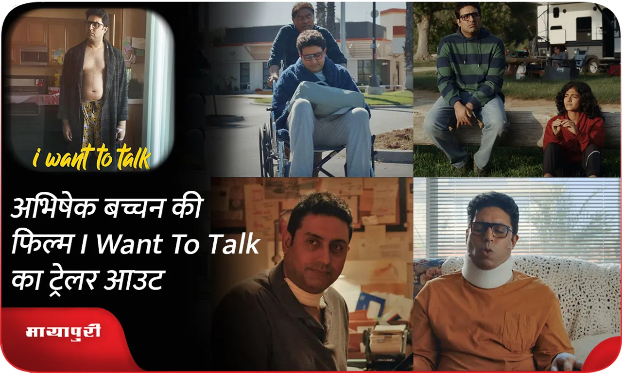 I Want To Talk Trailer out Abhishek Bachchan film 