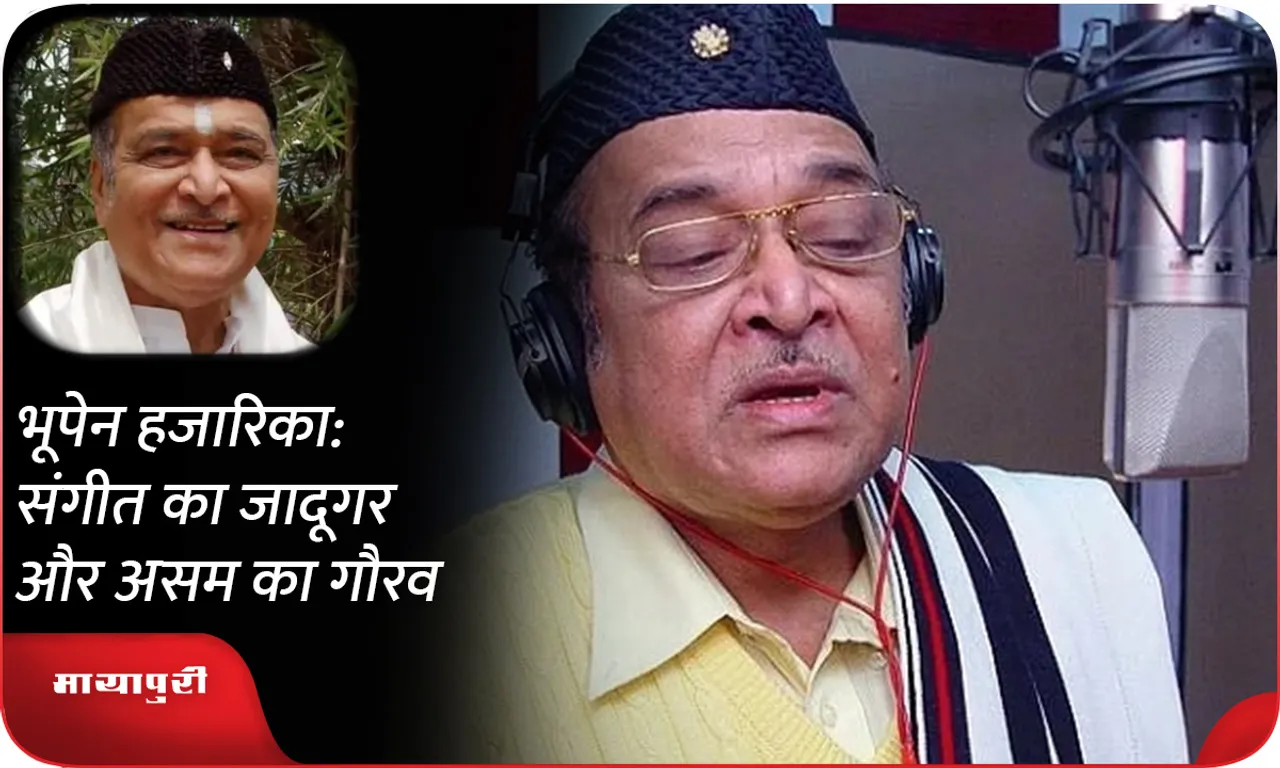 Bhupen Hazarika: Magician of music and pride of Assam