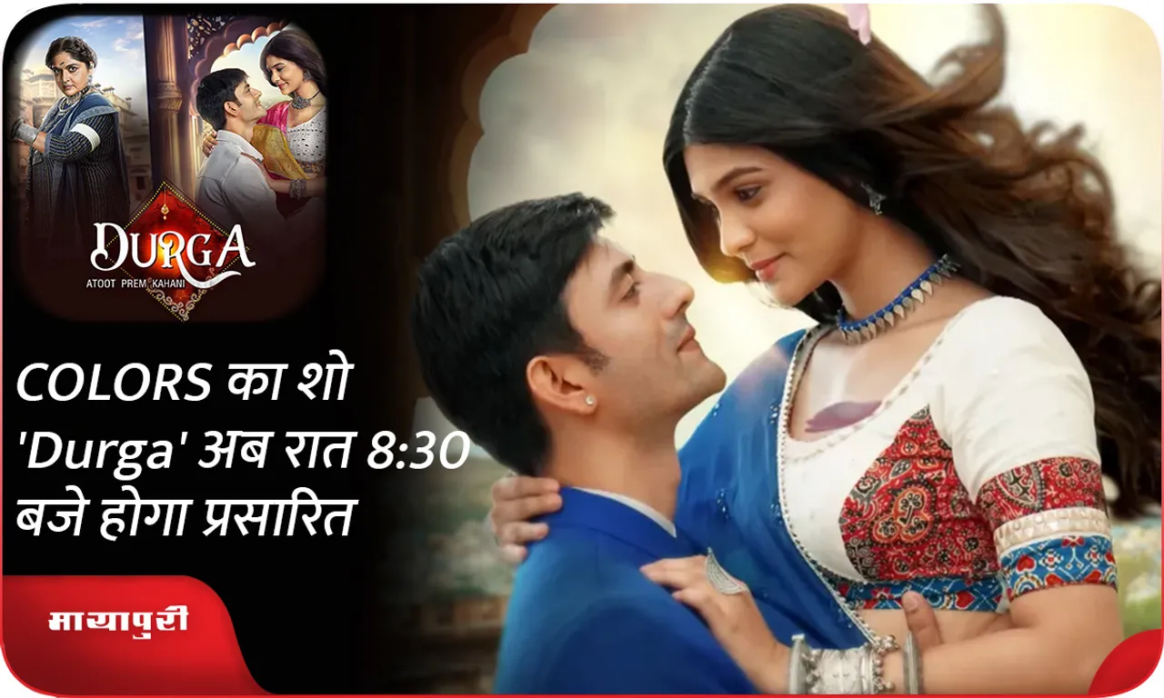 COLORS का शो 'Durga' अब रात 830 बजे होगा प्रसारित