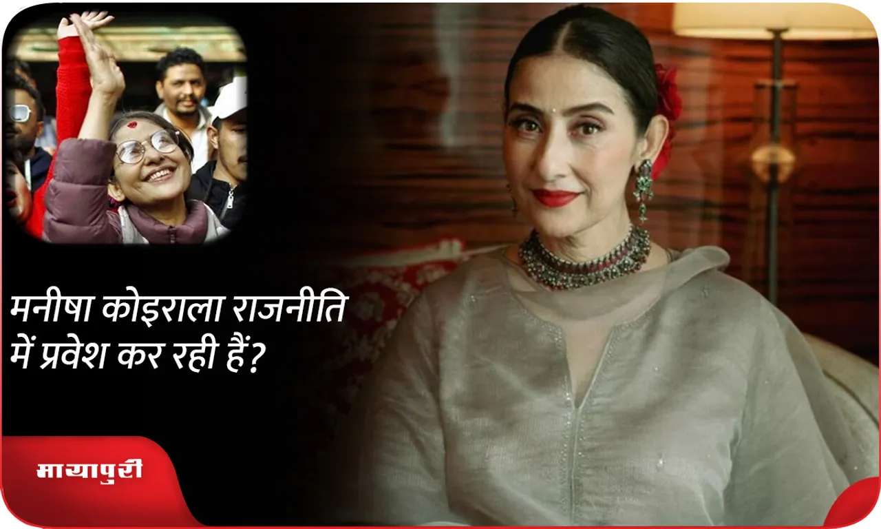 Manisha Koirala entering politics?