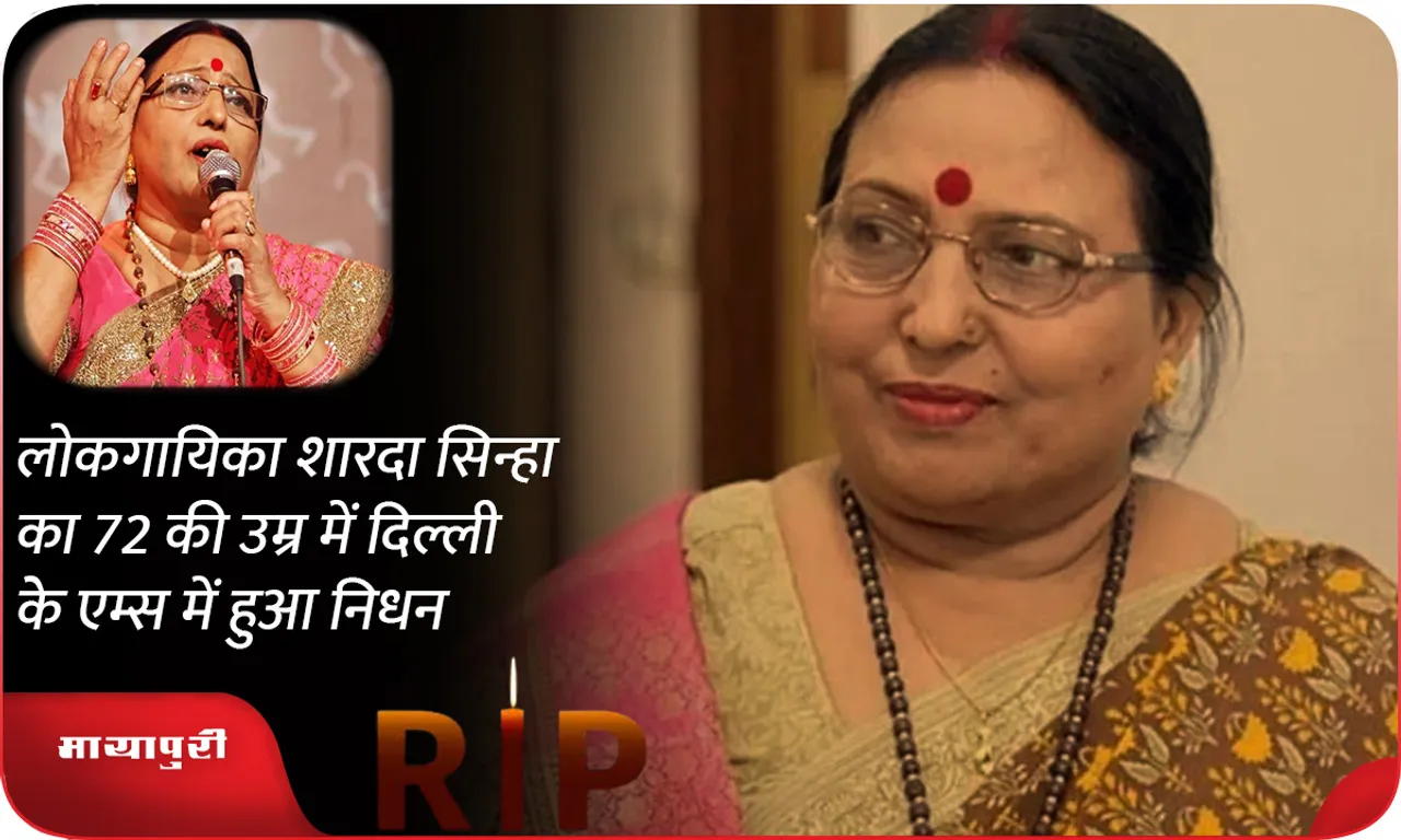sarda-singh