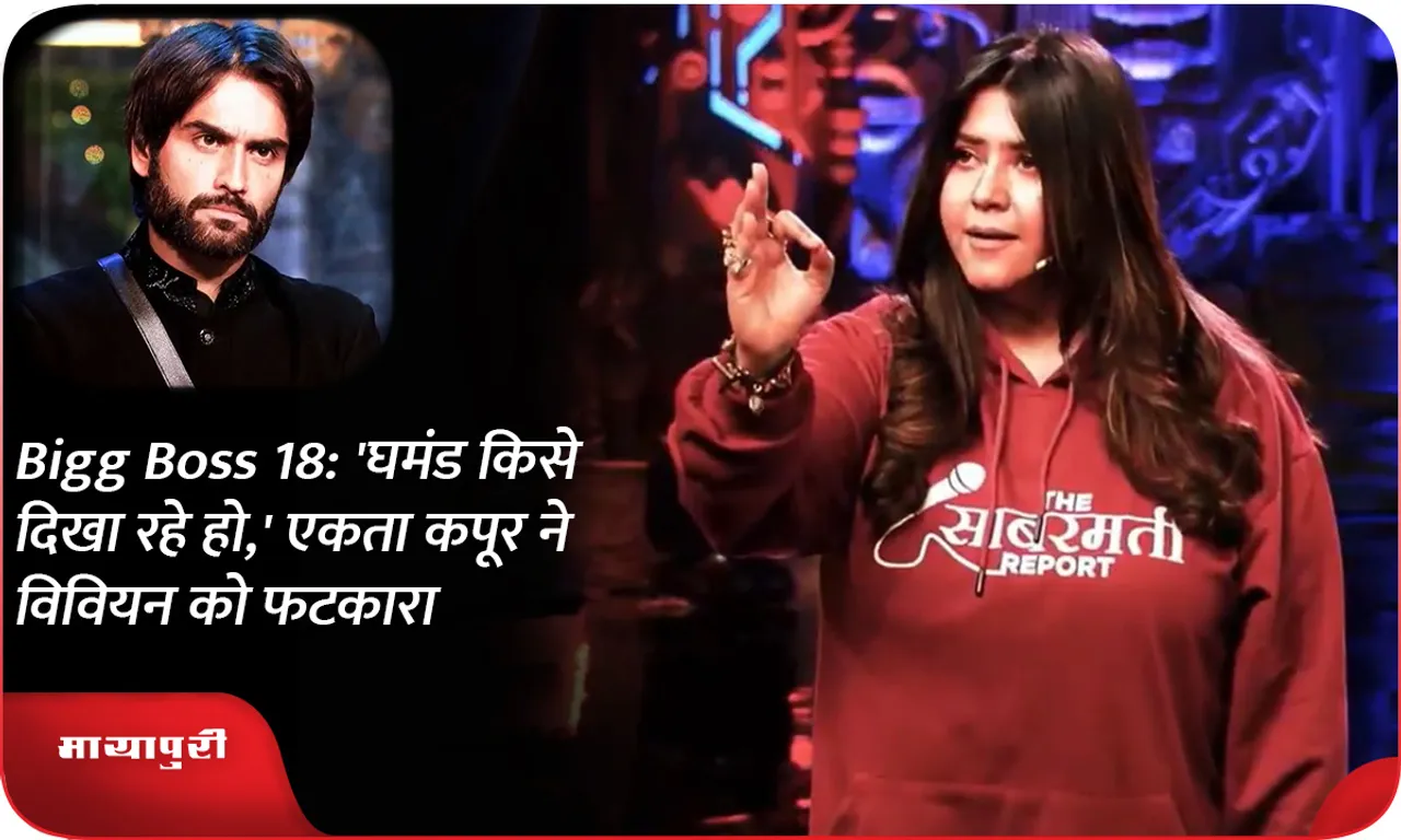 Bigg Boss 18: 'Who are you showing your pride to,' Ekta Kapoor scolds Vivian