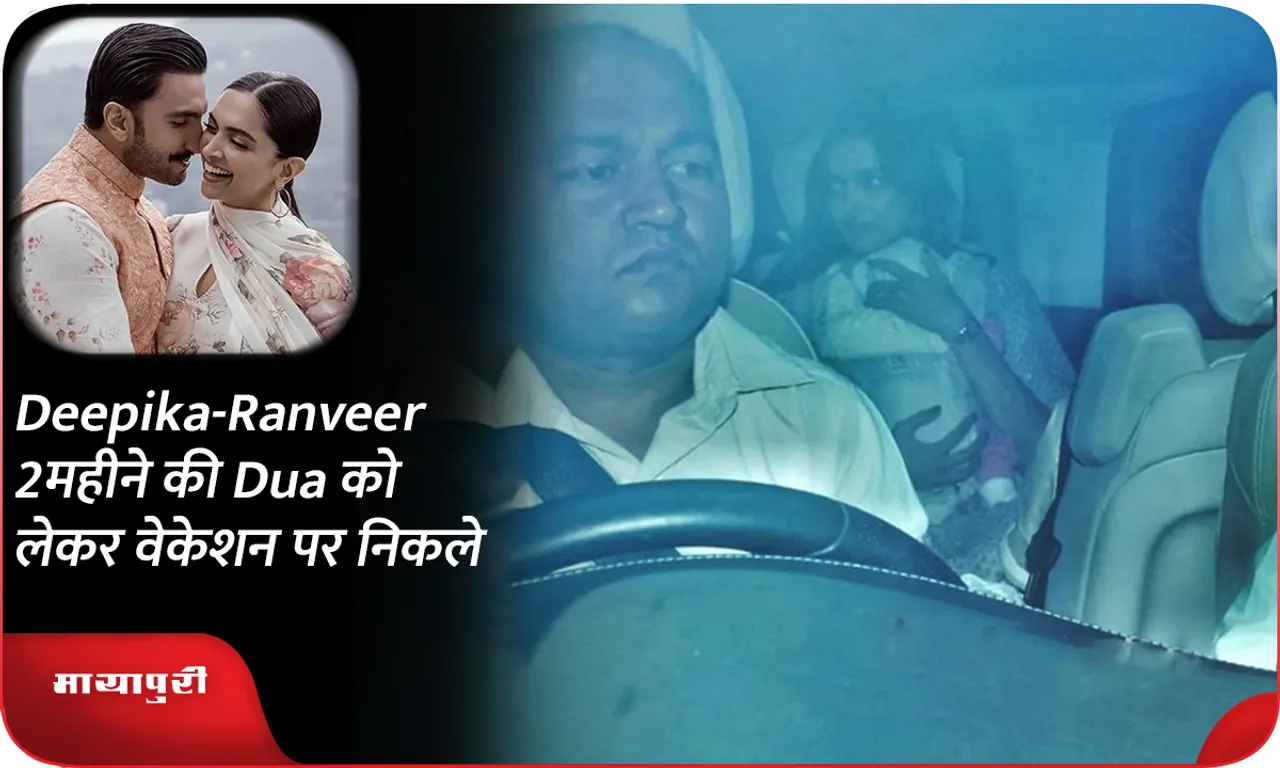 Deepika-Ranveer went on vacation for 2 months Dua