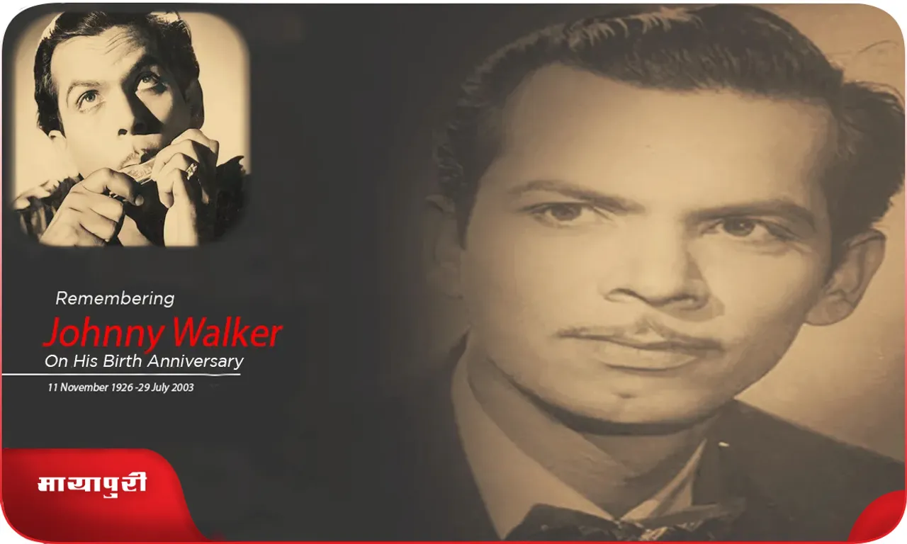 Johnny Walker अश्लीलता की वजह से एक्टर ने छोड़ दी थी फिल्म इंडस्ट्री