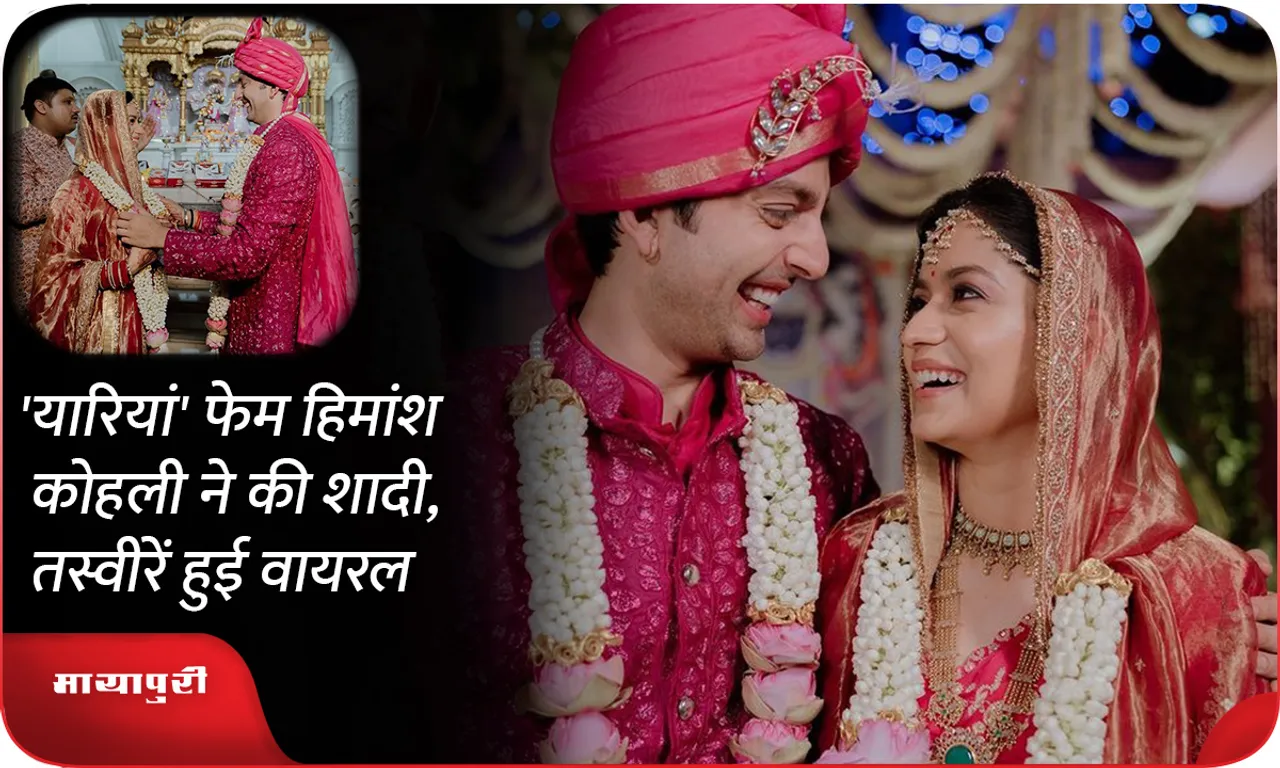 'Yaariyan' fame Himansh Kohli got married, photos went viral