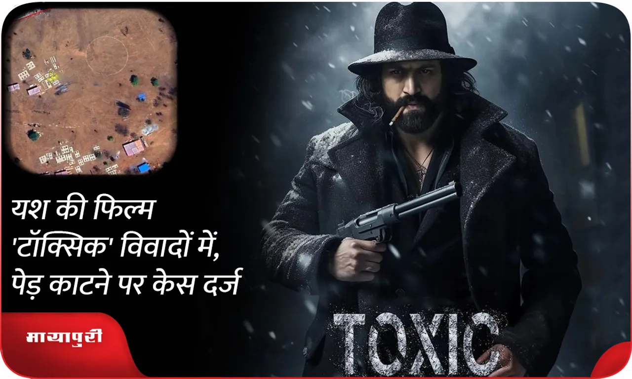 Yash's film 'Toxic' in controversy, case filed for cutting trees
