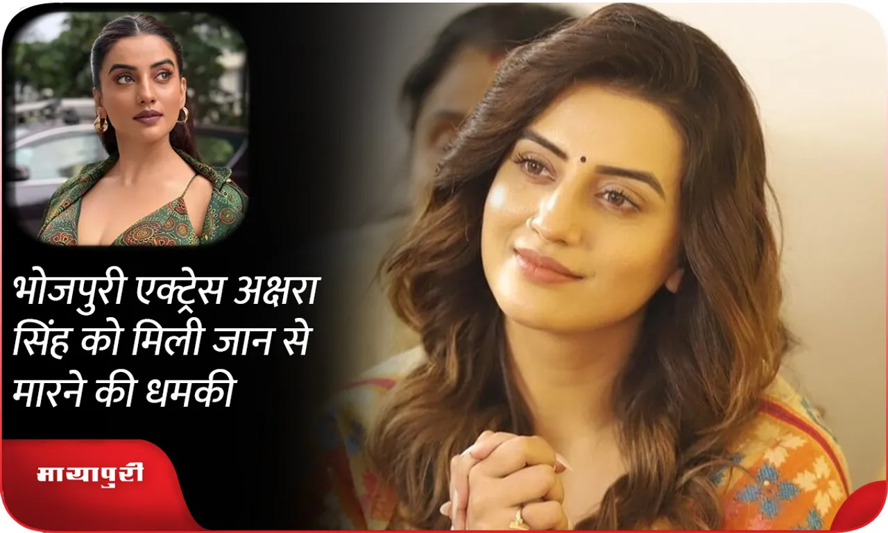 Akshara Singh