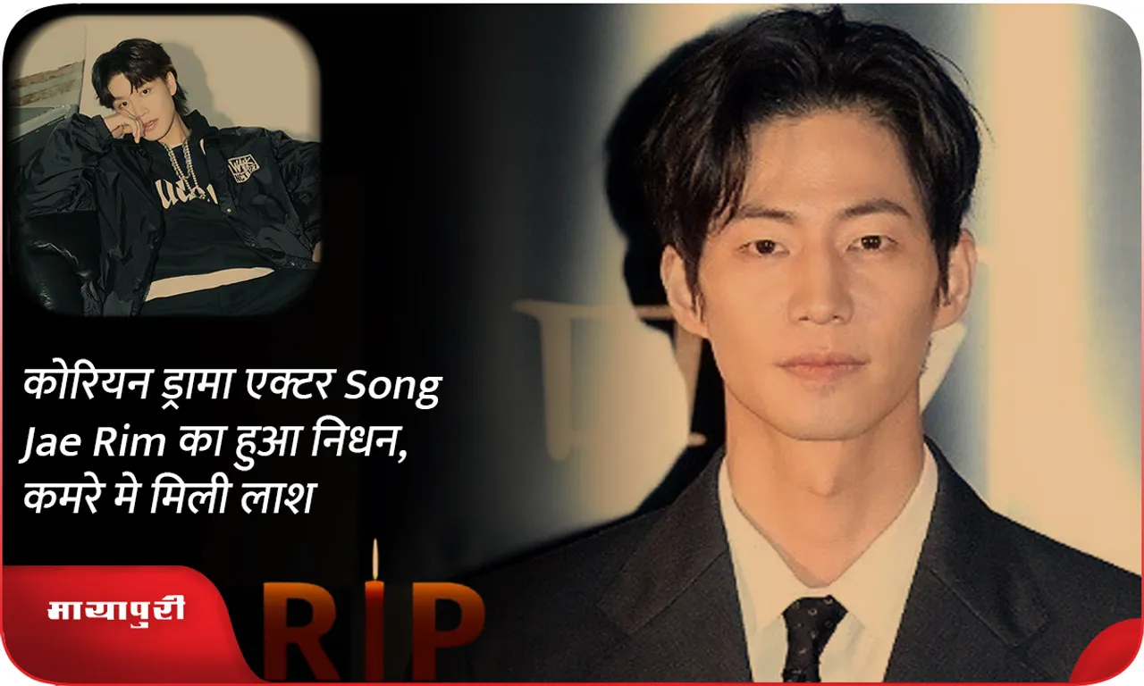 song-jae-rim