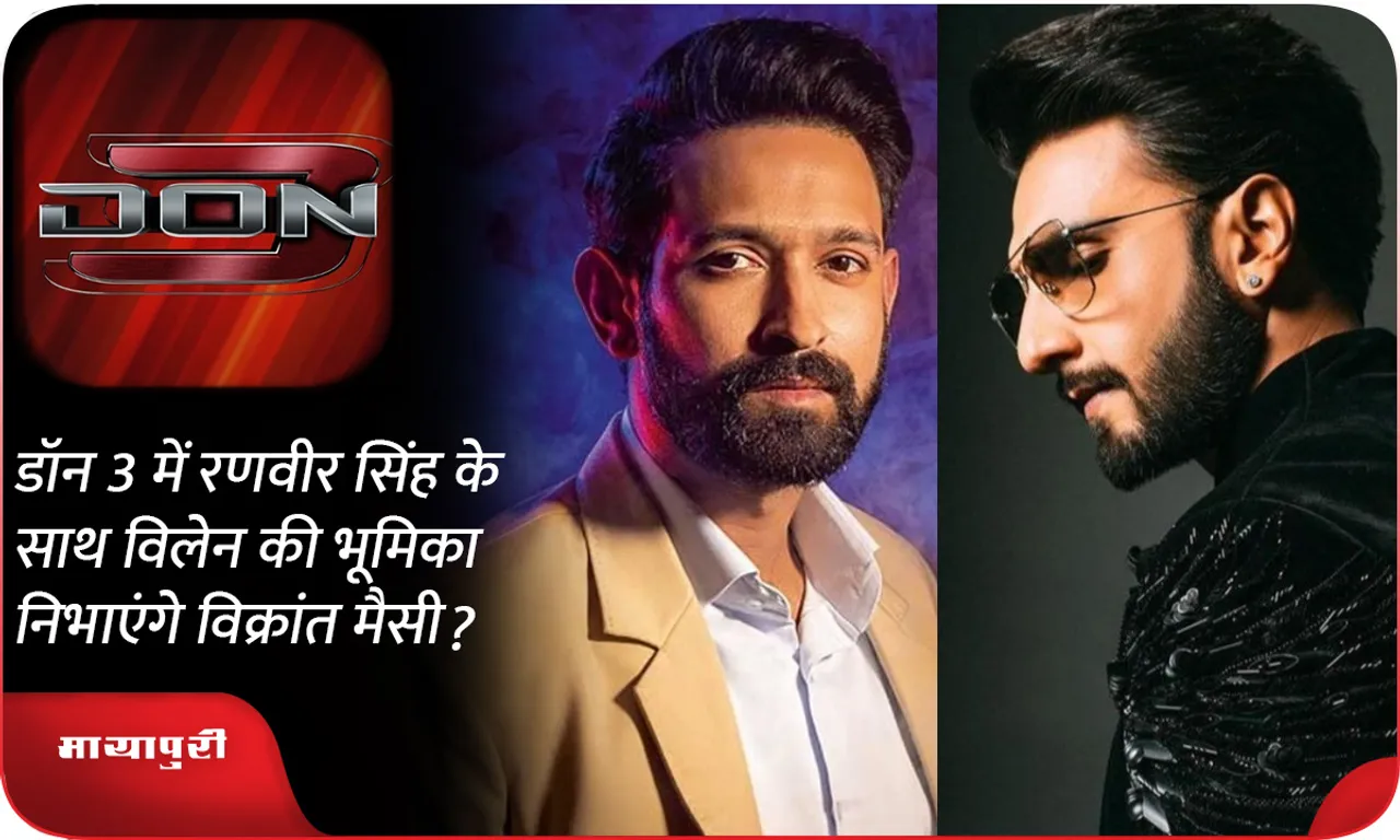 Will Vikrant Massey play villain opposite Ranveer Singh in Don 3?