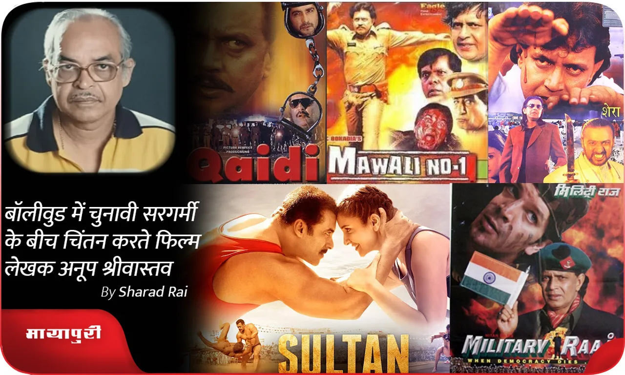 Film writer Anupam reflects amidst the election excitement in Bollywood