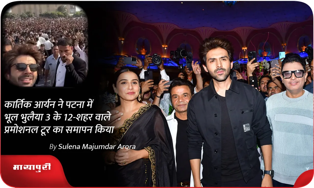 Kartik Aaryan concludes 12-city promotional tour of Bhool Bhulaiyaa 3 in Patna