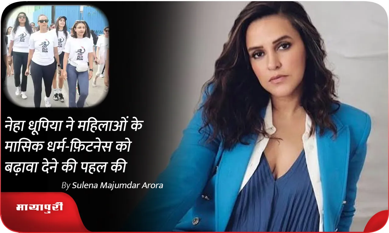 Neha Dhupia