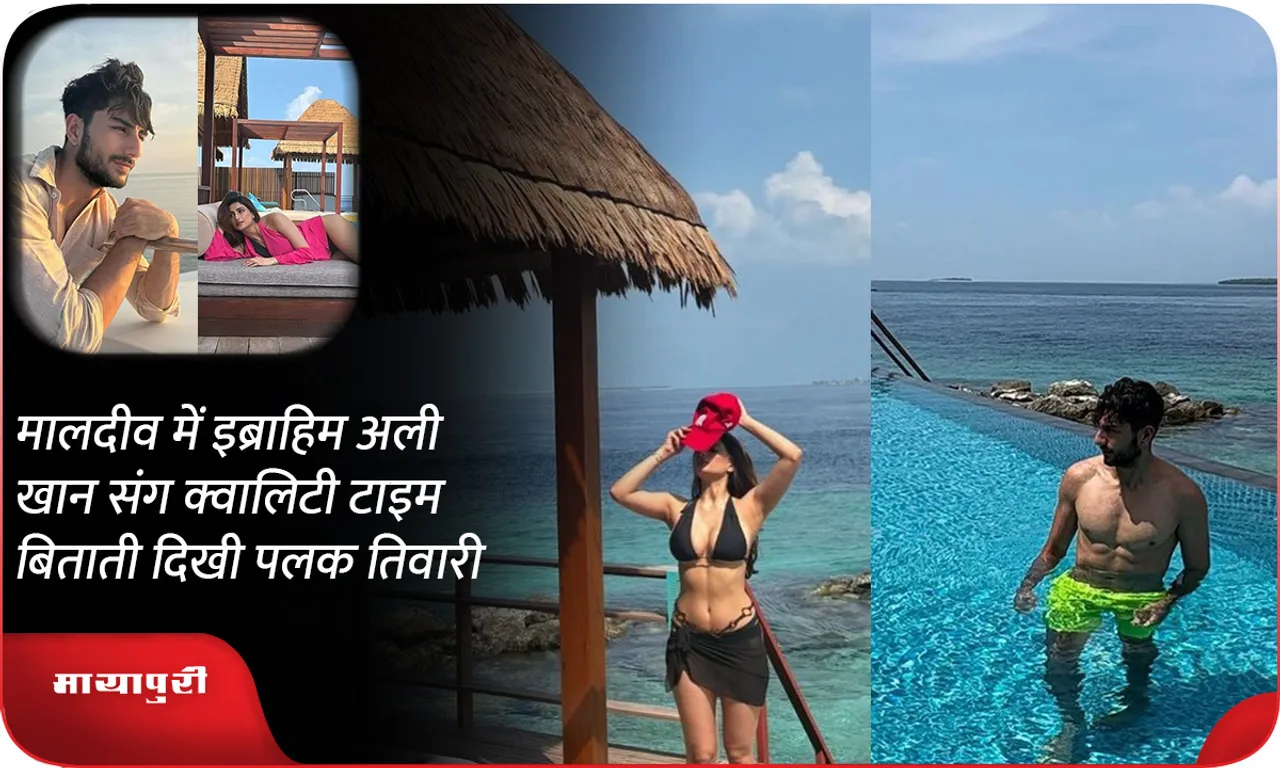 palak tiwari