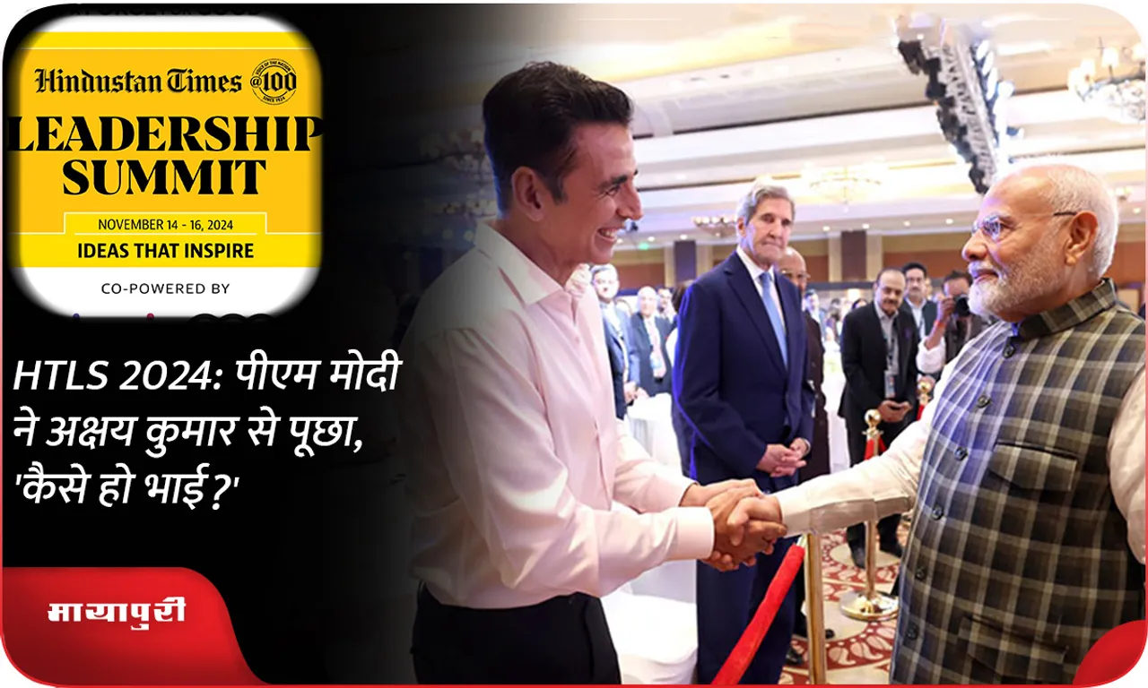HTLS 2024: PM Modi asked Akshay Kumar, 'How are you brother?