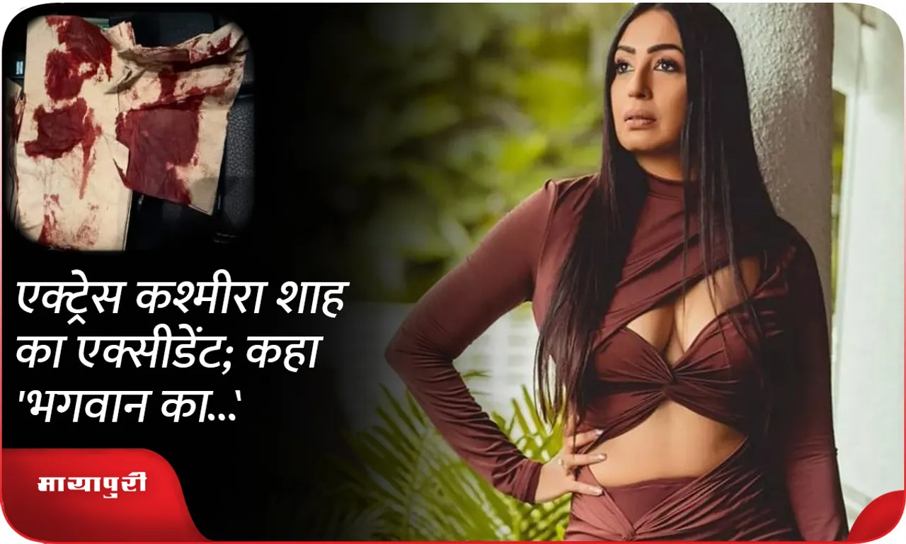 Actress Kashmira Shah met with an accident; said 'God's...'