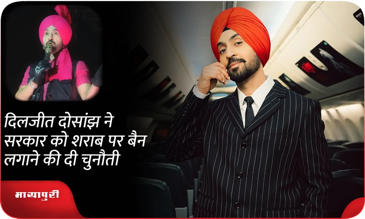 Diljit Dosanjh concert