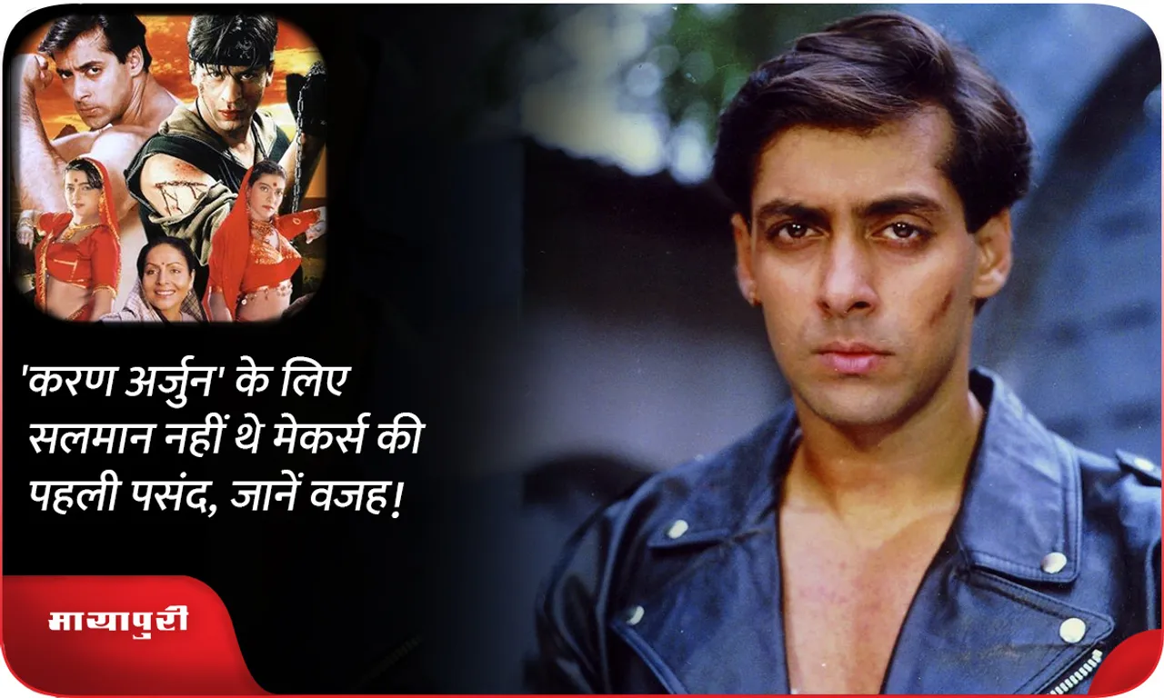 karan-arjun