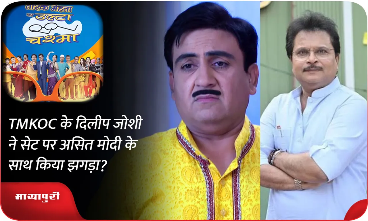 TMKOC