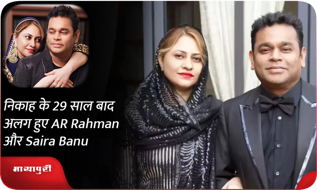 AR Rahman and Saira Banu 