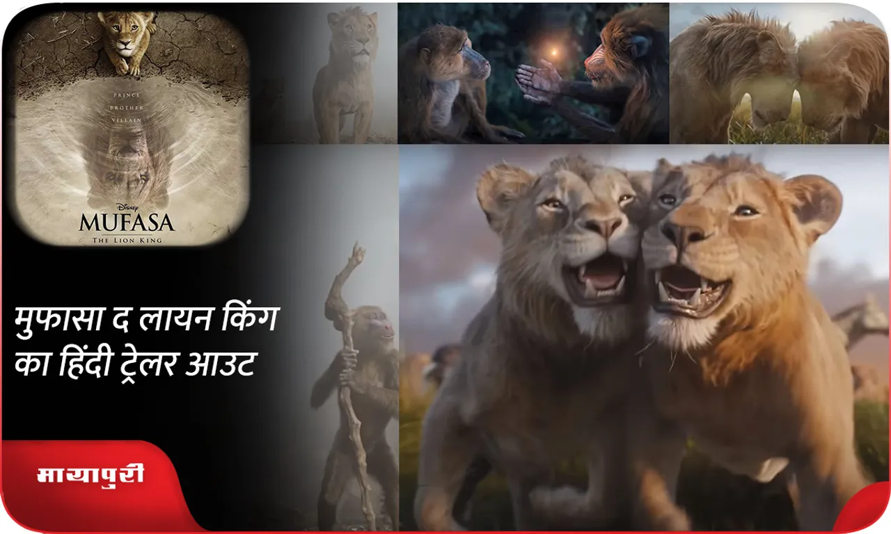 Mufasa The Lion King Hindi trailer out