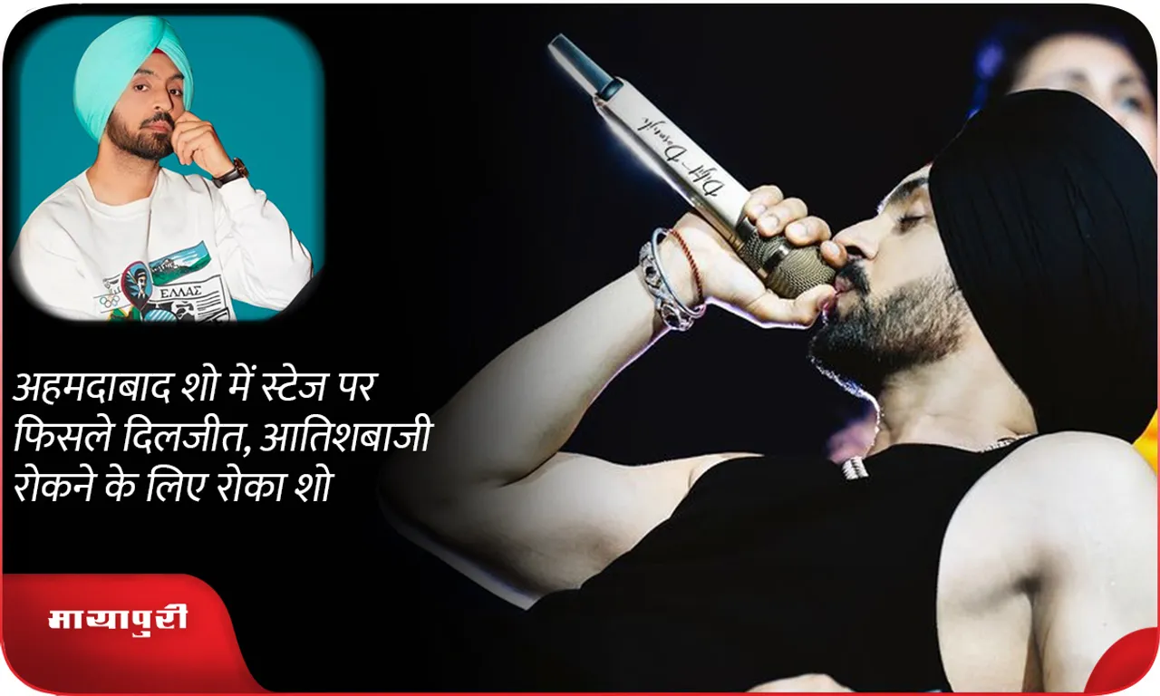 Diljit slips on stage during Ahmedabad show, show stopped to stop fireworks