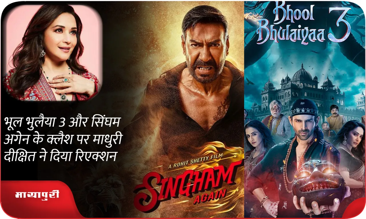bhool-bhulaiya-and-singham-return