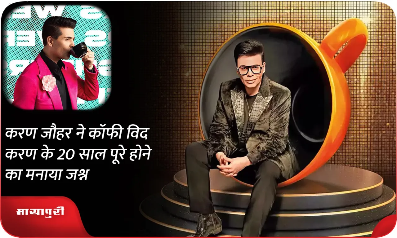 Karan Johar