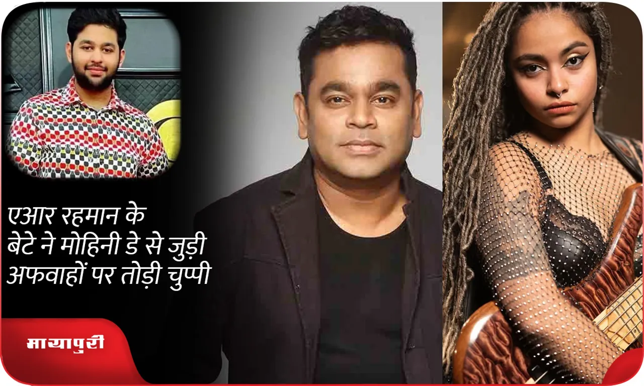AR Rahman son