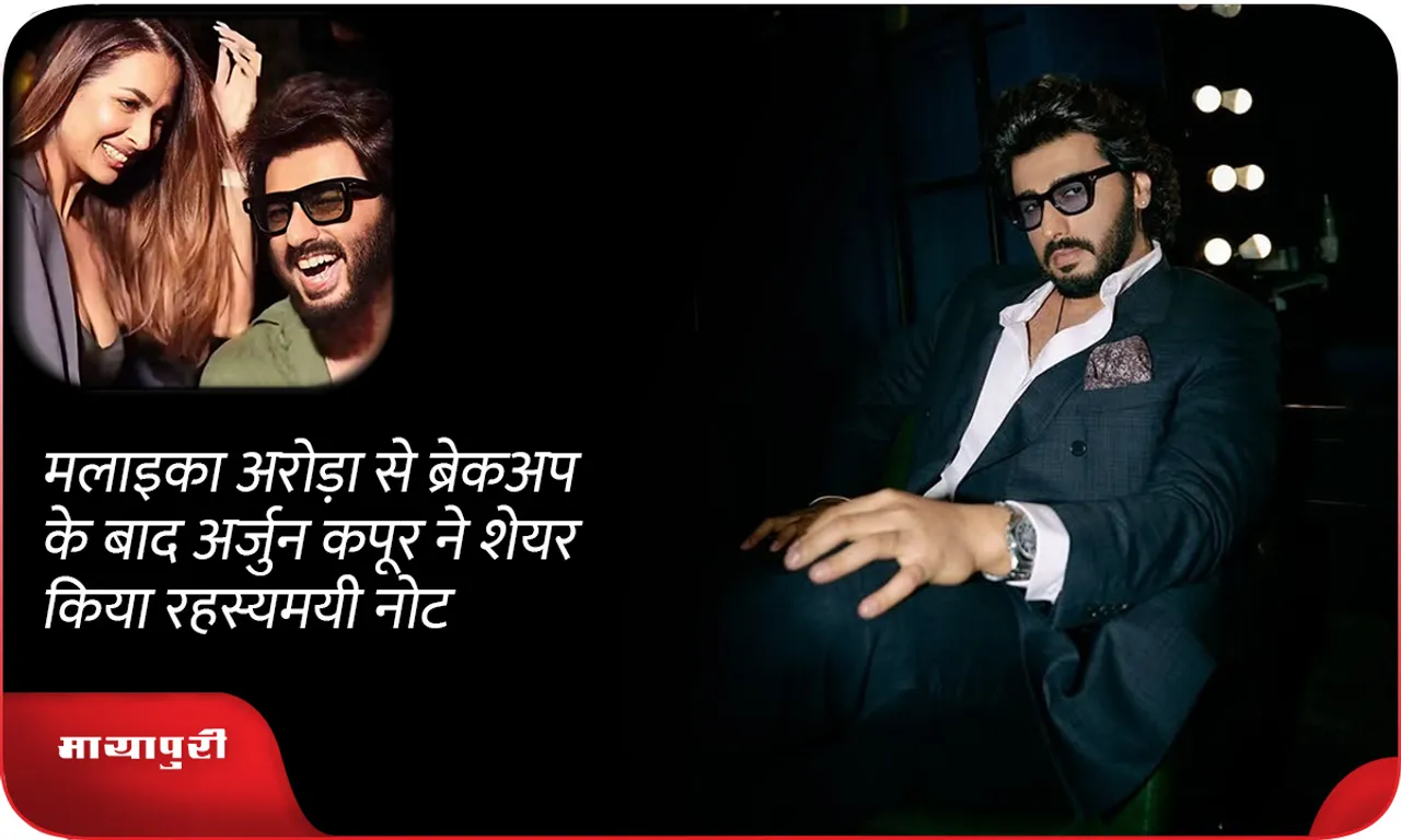 Arjun Kapoor