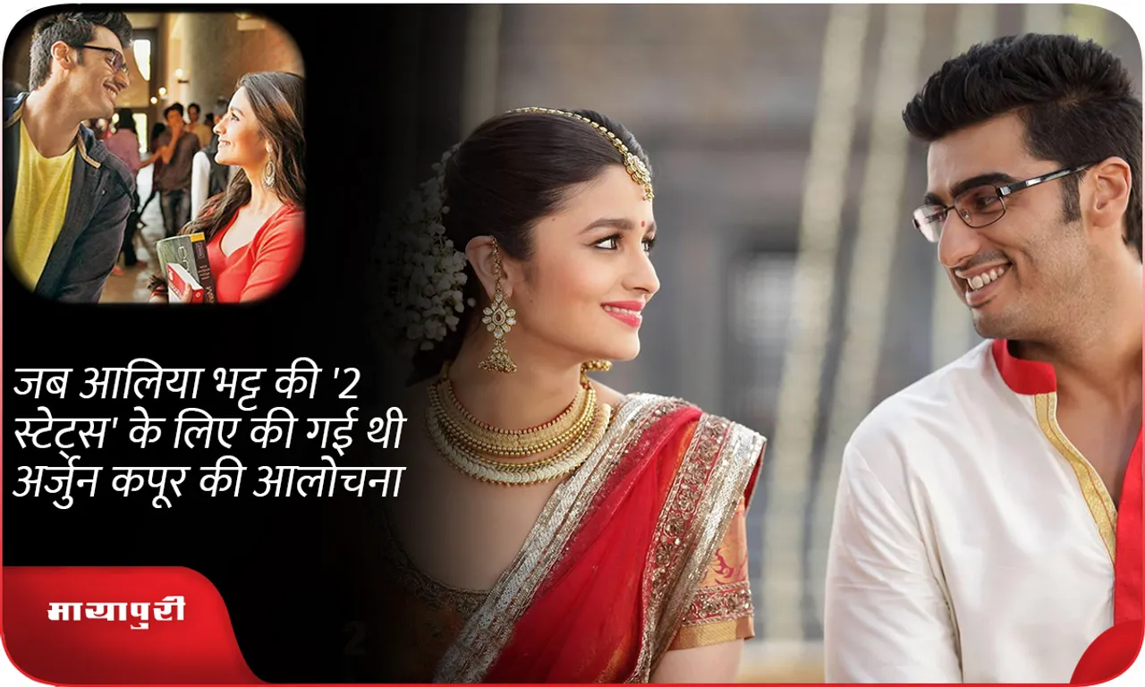 2state Arjun Kapoor