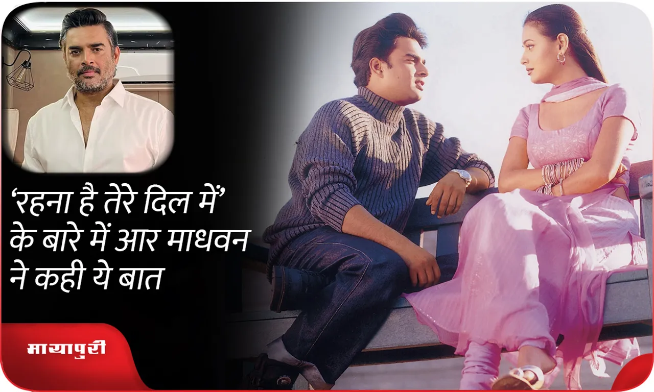 rehna-hai-tere-dil-mai
