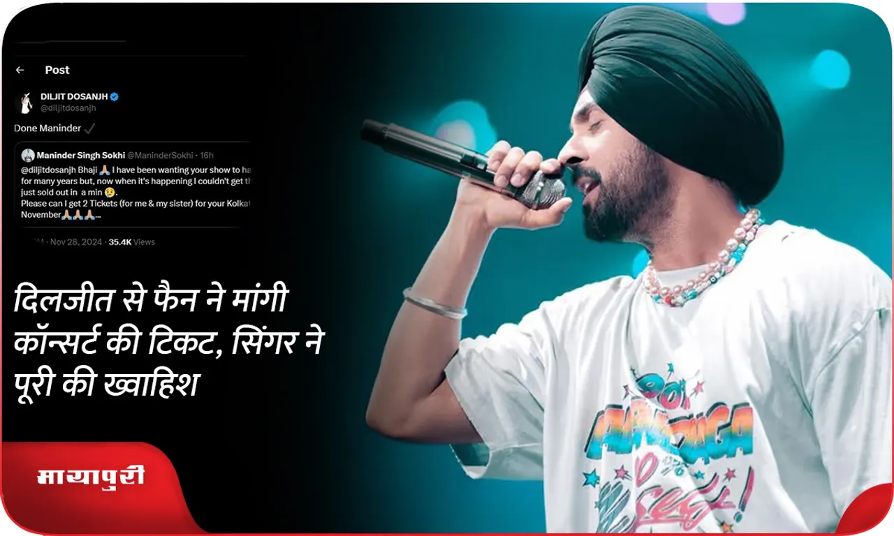 diljit dosanjh