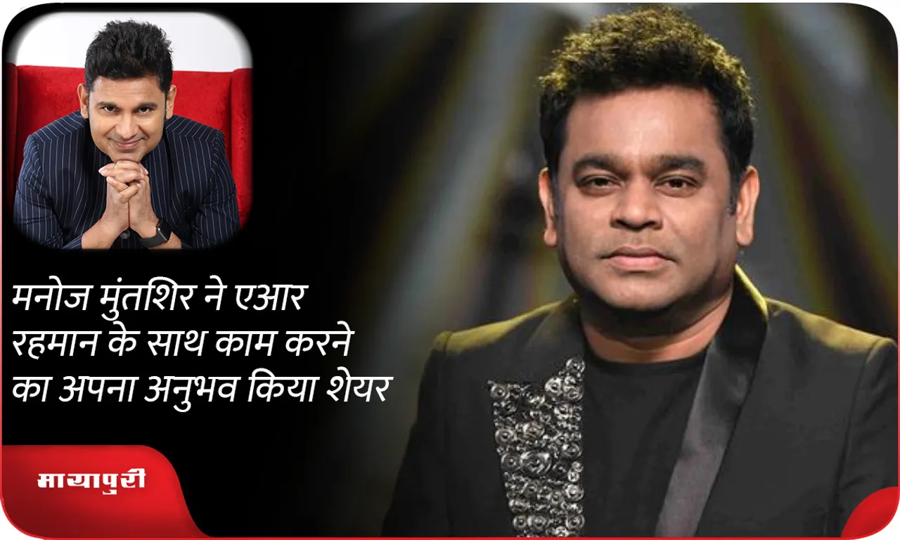 AR Rahman on manoj Muntashir
